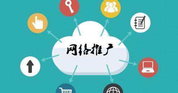 万秀传统企业做网络推广应该要明白这3个重要问题